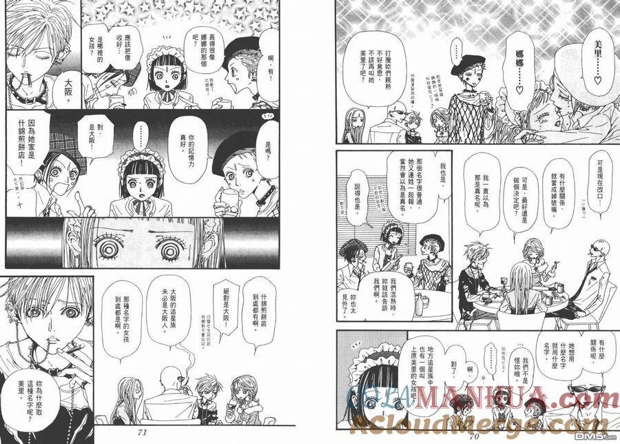 第15卷-NANA-矢泽 爱（第37张）