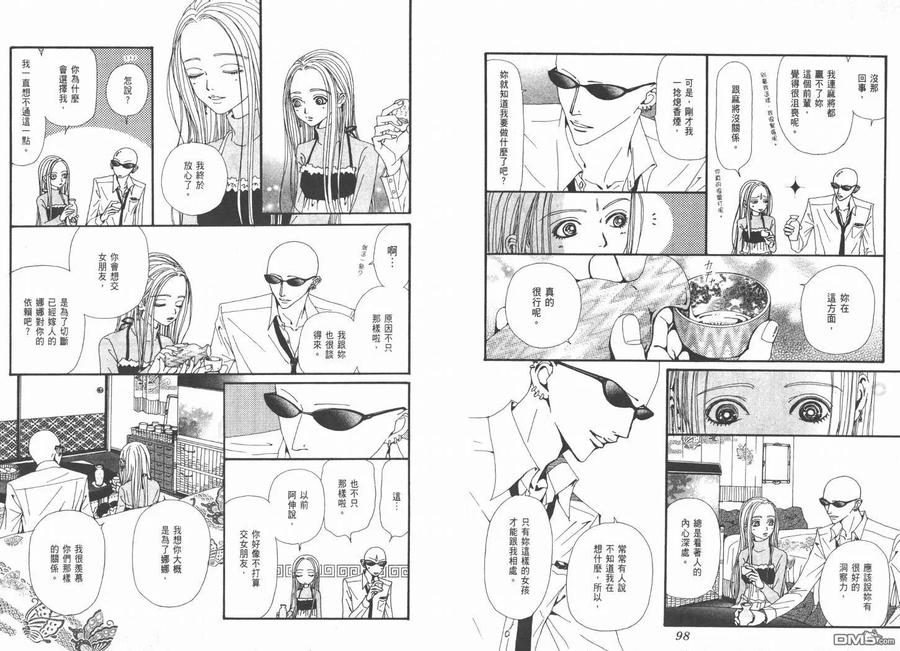 第15卷-NANA-矢泽 爱（第51张）
