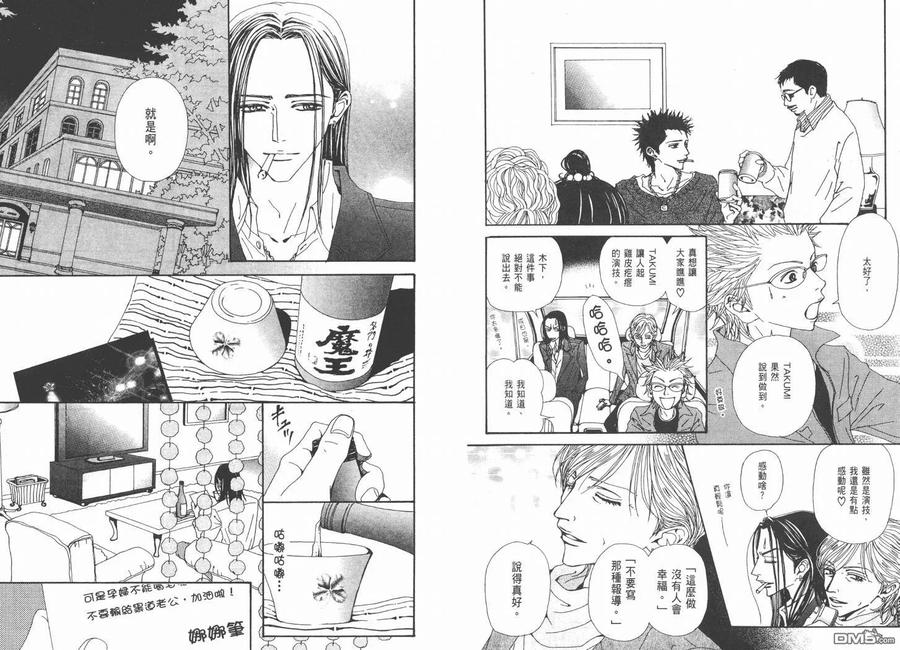 第15卷-NANA-矢泽 爱（第17张）