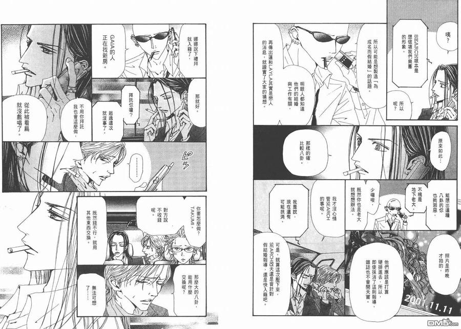 第15卷-NANA-矢泽 爱（第9张）