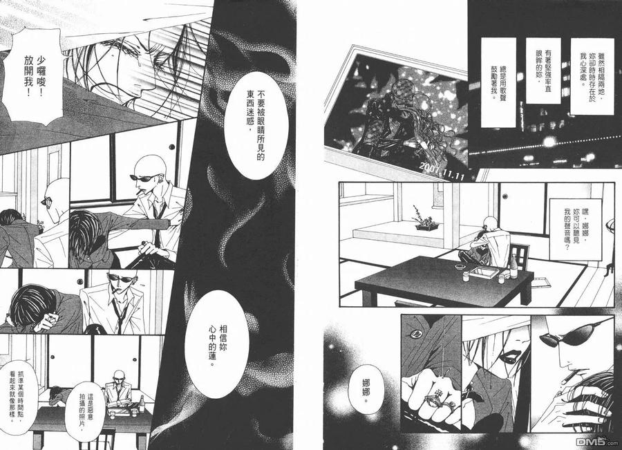 第15卷-NANA-矢泽 爱（第5张）