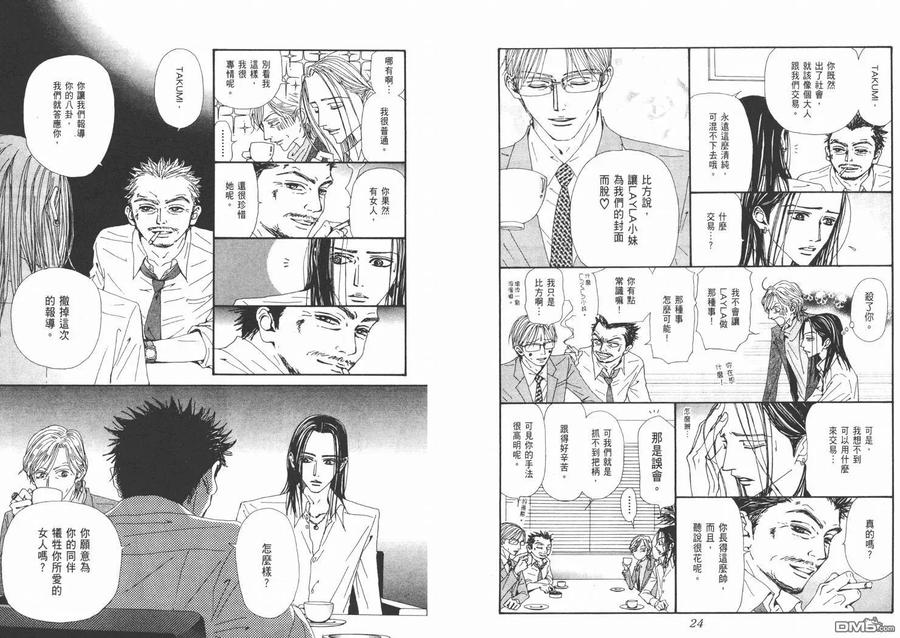 第15卷-NANA-矢泽 爱（第14张）