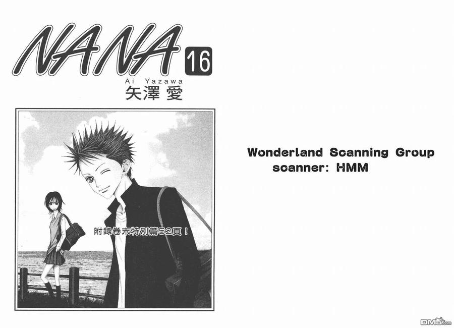 第16卷-NANA-矢泽 爱（第2张）