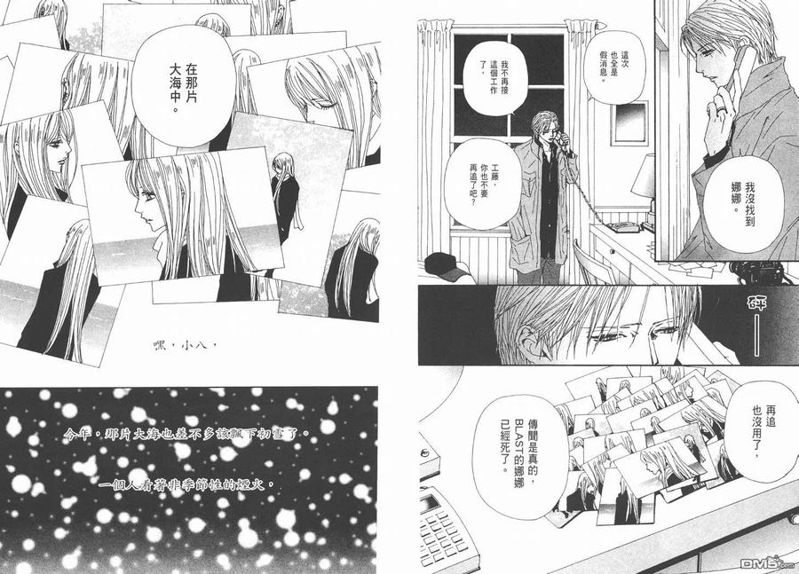 第16卷-NANA-矢泽 爱（第10张）
