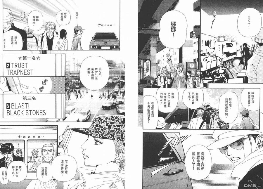 第16卷-NANA-矢泽 爱（第12张）