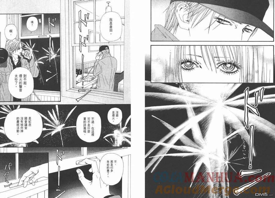第16卷-NANA-矢泽 爱（第9张）