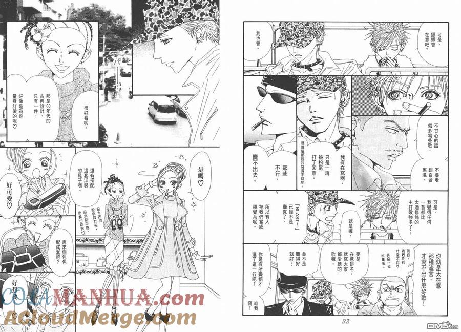 第16卷-NANA-矢泽 爱（第13张）