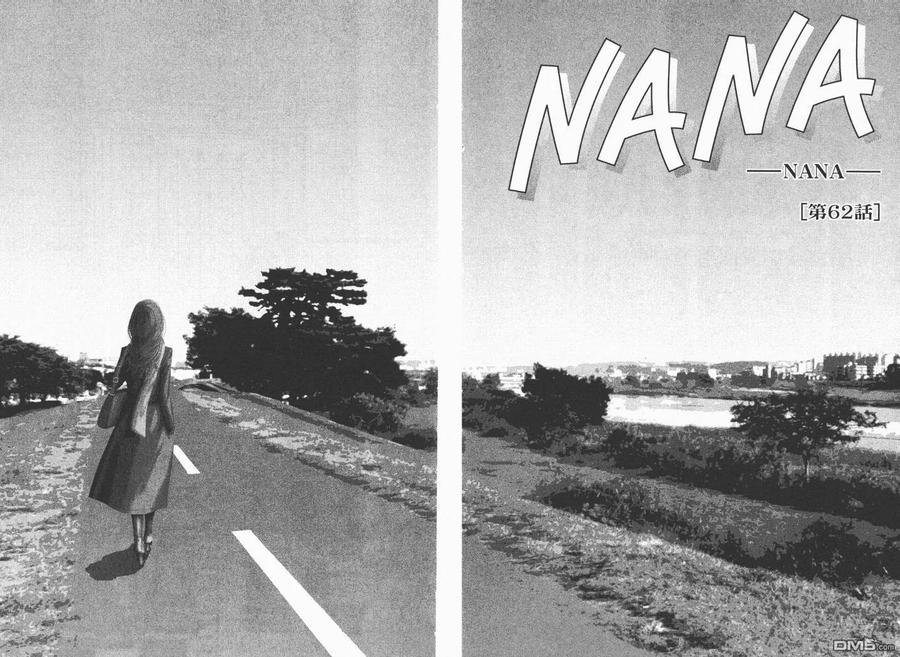 第17卷-NANA-矢泽 爱（第6张）