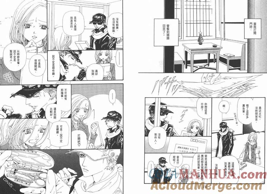 第17卷-NANA-矢泽 爱（第10张）