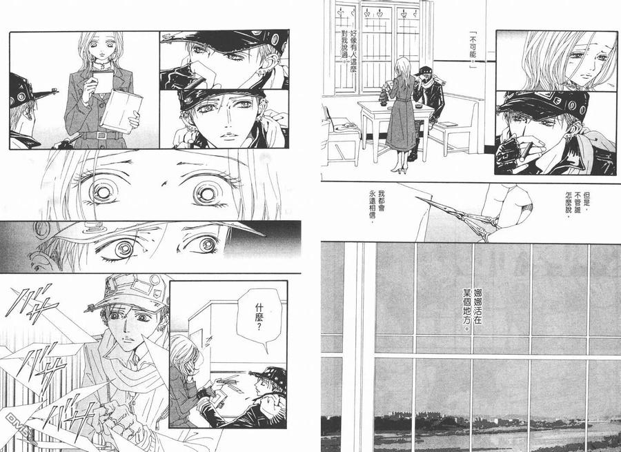 第17卷-NANA-矢泽 爱（第11张）