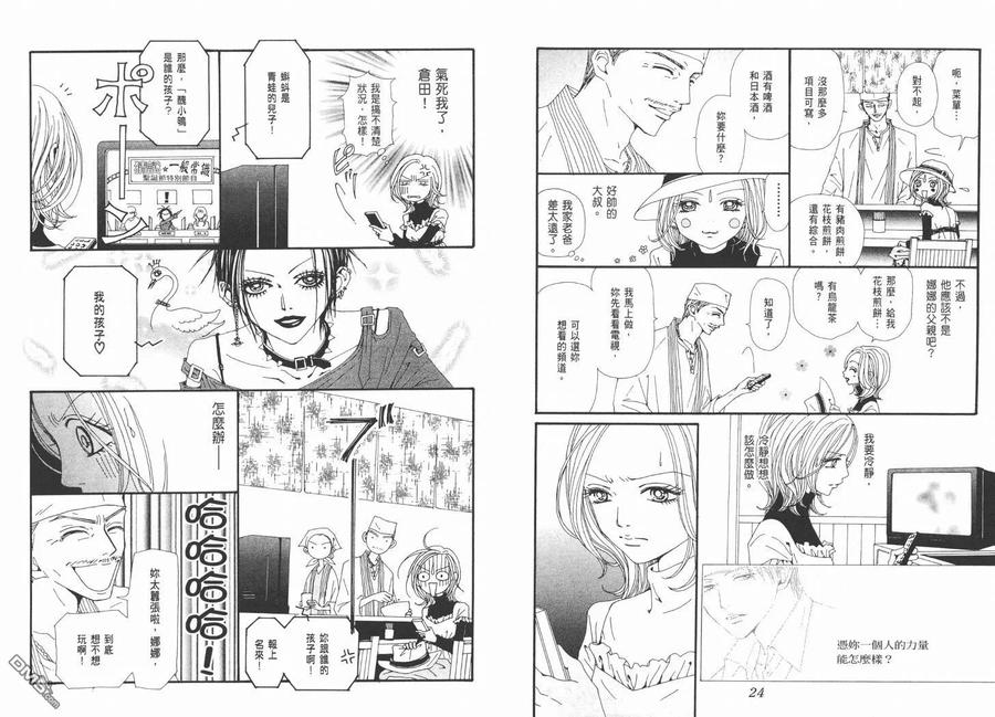 第17卷-NANA-矢泽 爱（第14张）
