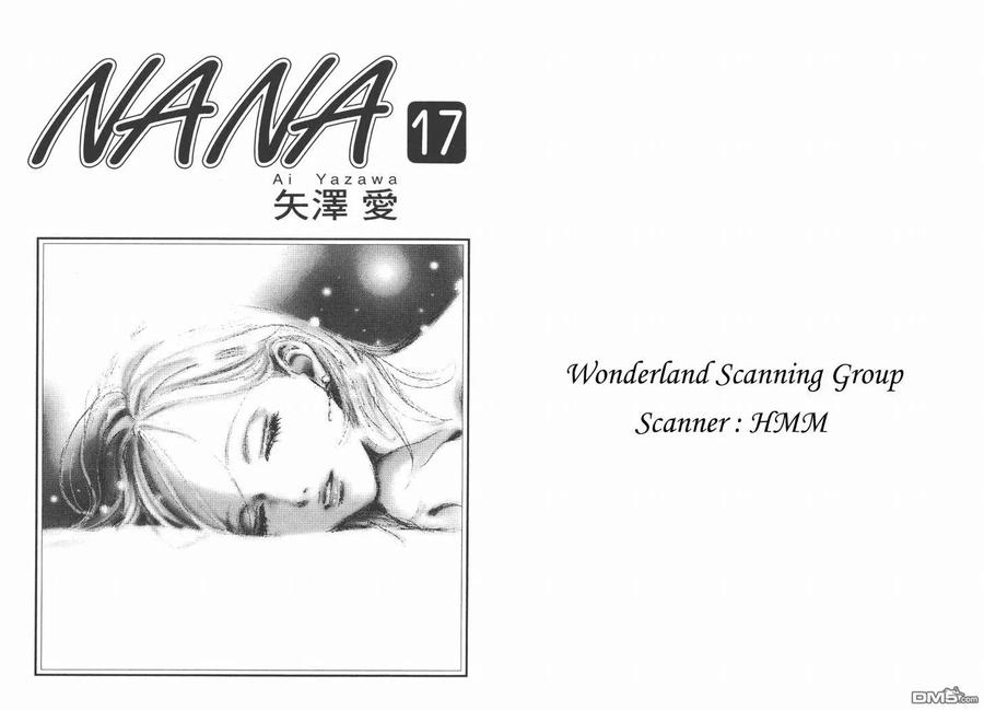 第17卷-NANA-矢泽 爱（第2张）