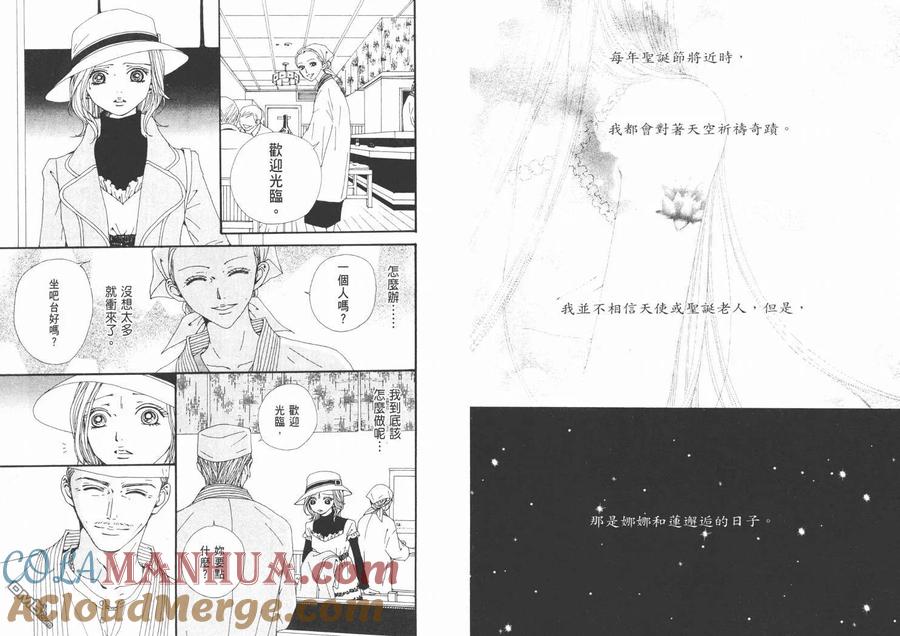第17卷-NANA-矢泽 爱（第13张）