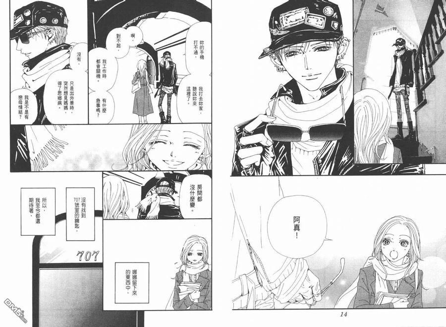 第17卷-NANA-矢泽 爱（第9张）