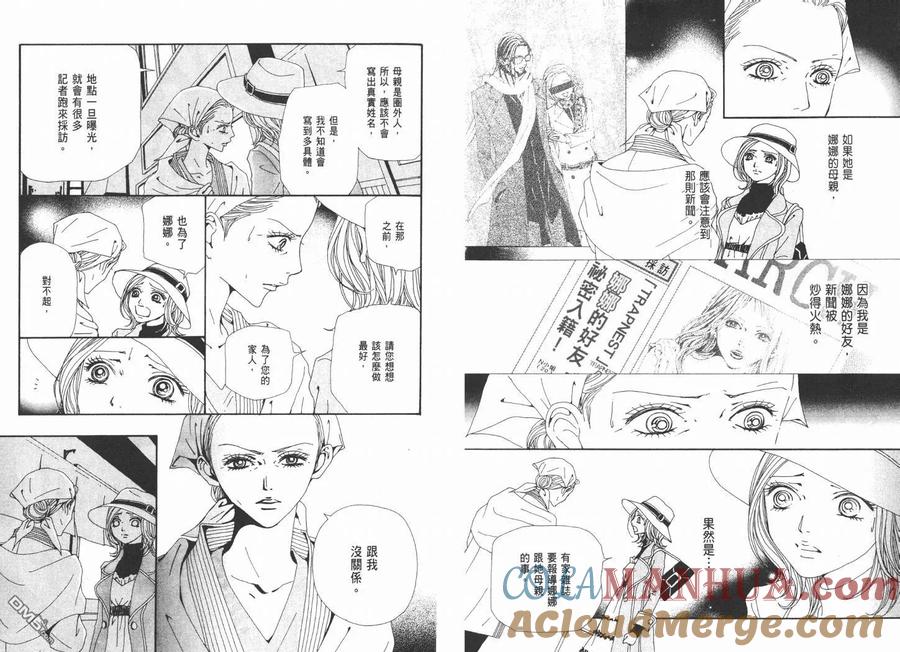 第17卷-NANA-矢泽 爱（第19张）