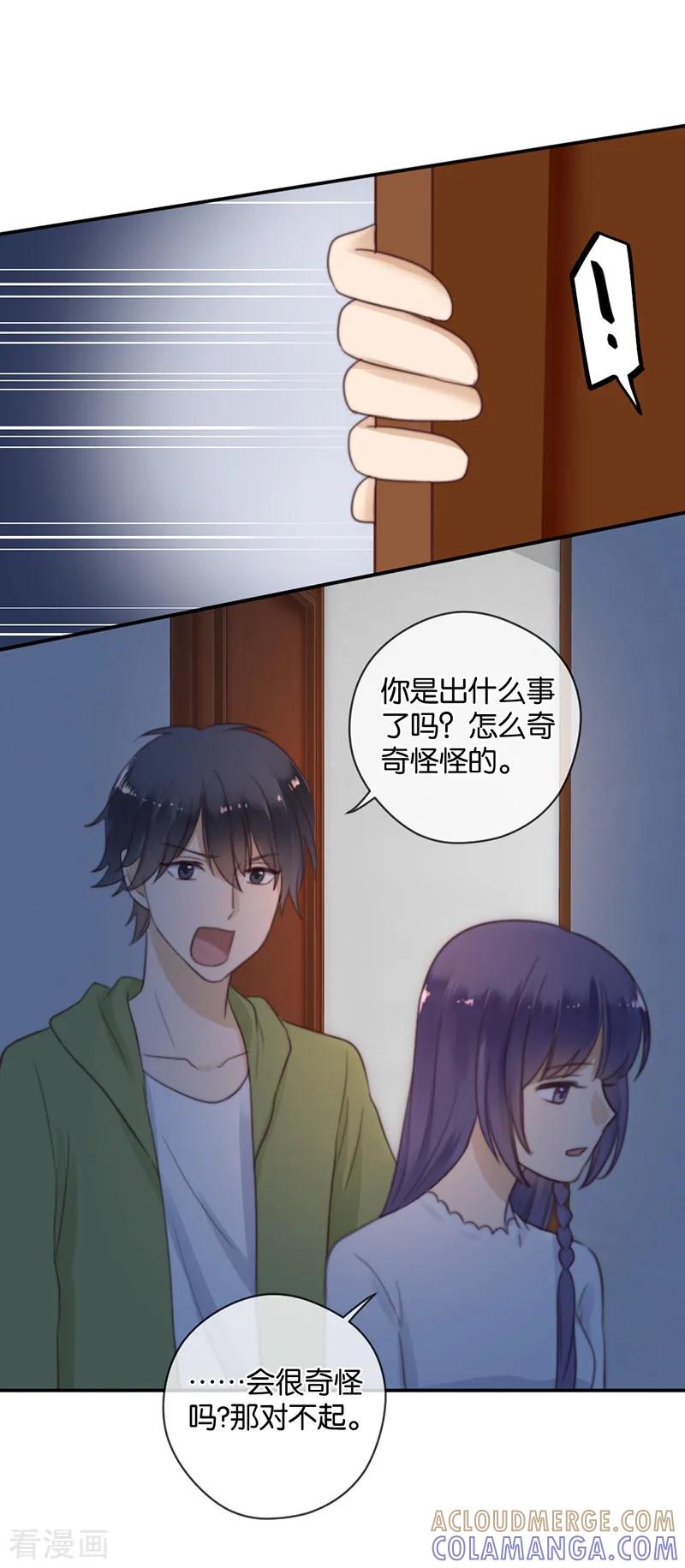 第38话对不起，我爱你-天使大人别吻我-有鹿文化（第11张）