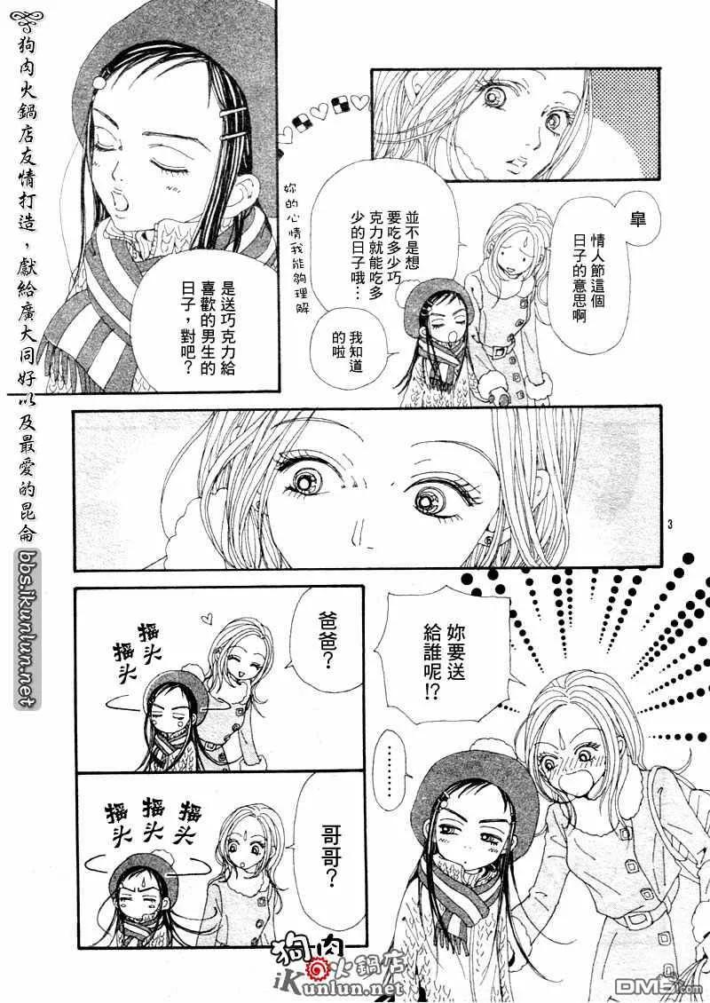 第70话-NANA-矢泽 爱（第6张）