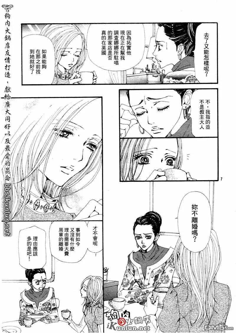 第70话-NANA-矢泽 爱（第10张）