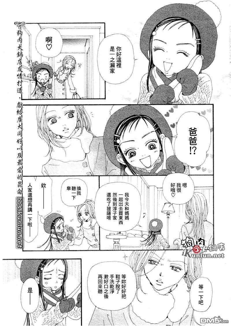 第70话-NANA-矢泽 爱（第14张）
