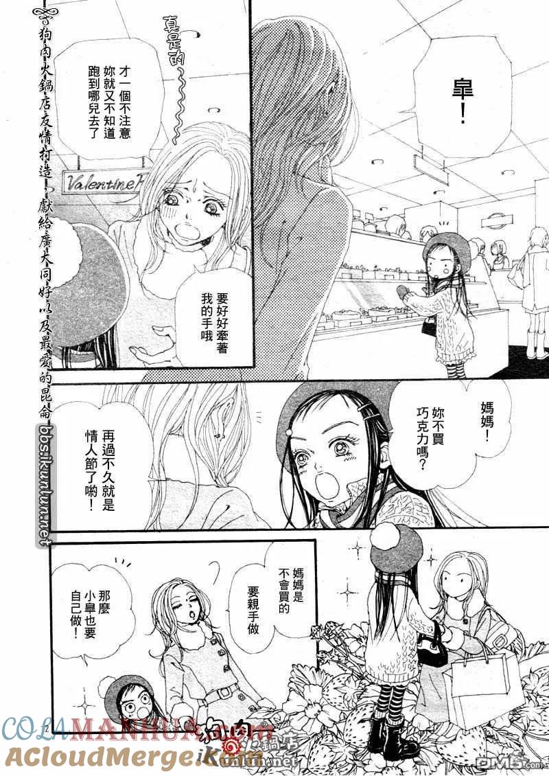 第70话-NANA-矢泽 爱（第5张）
