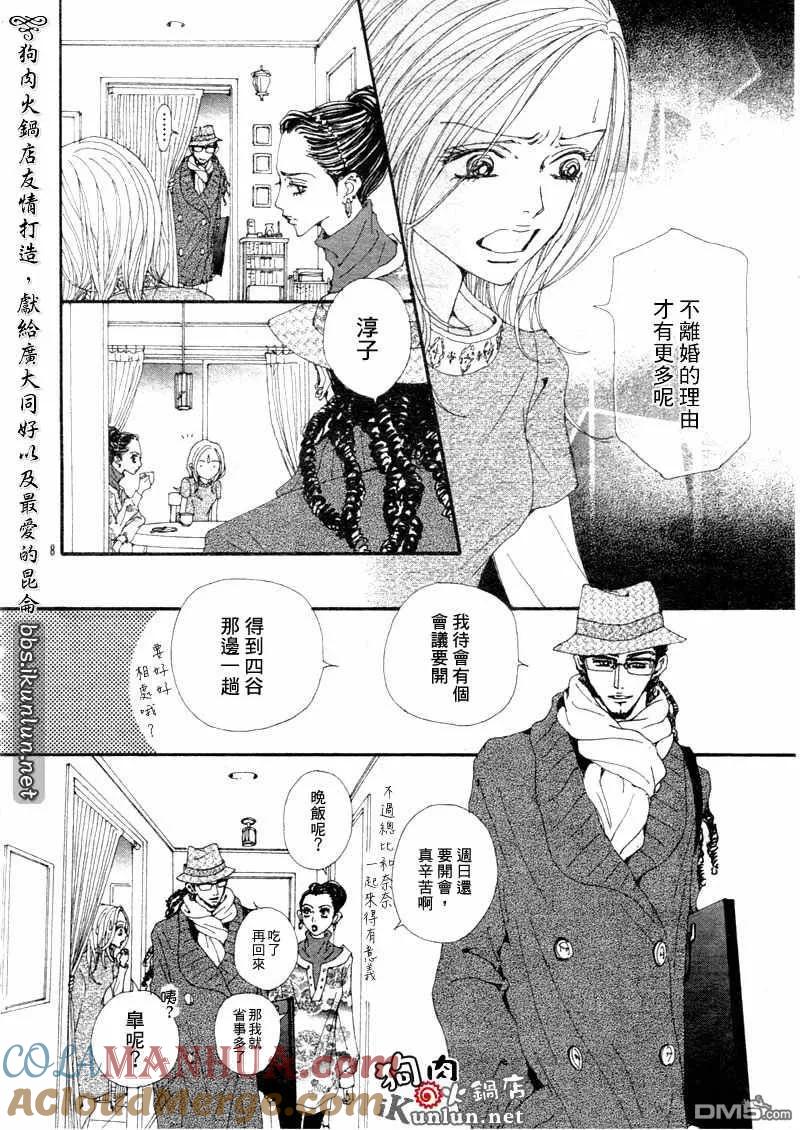 第70话-NANA-矢泽 爱（第11张）