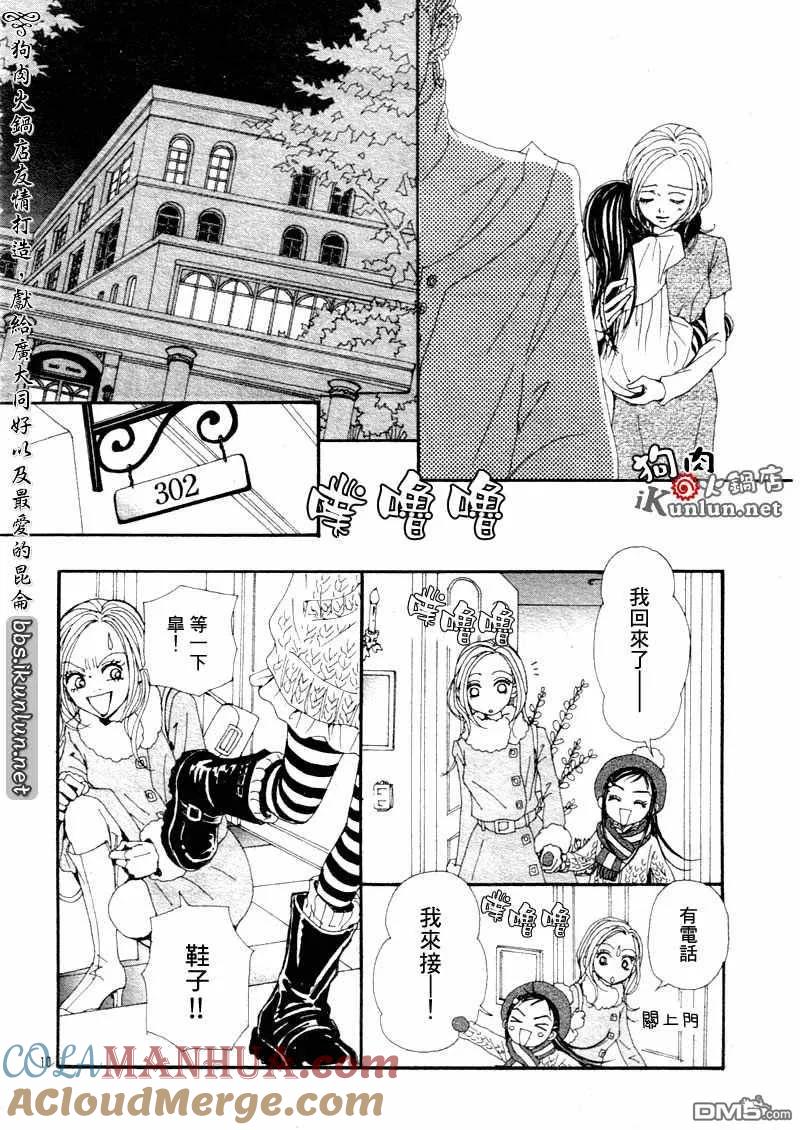 第70话-NANA-矢泽 爱（第13张）