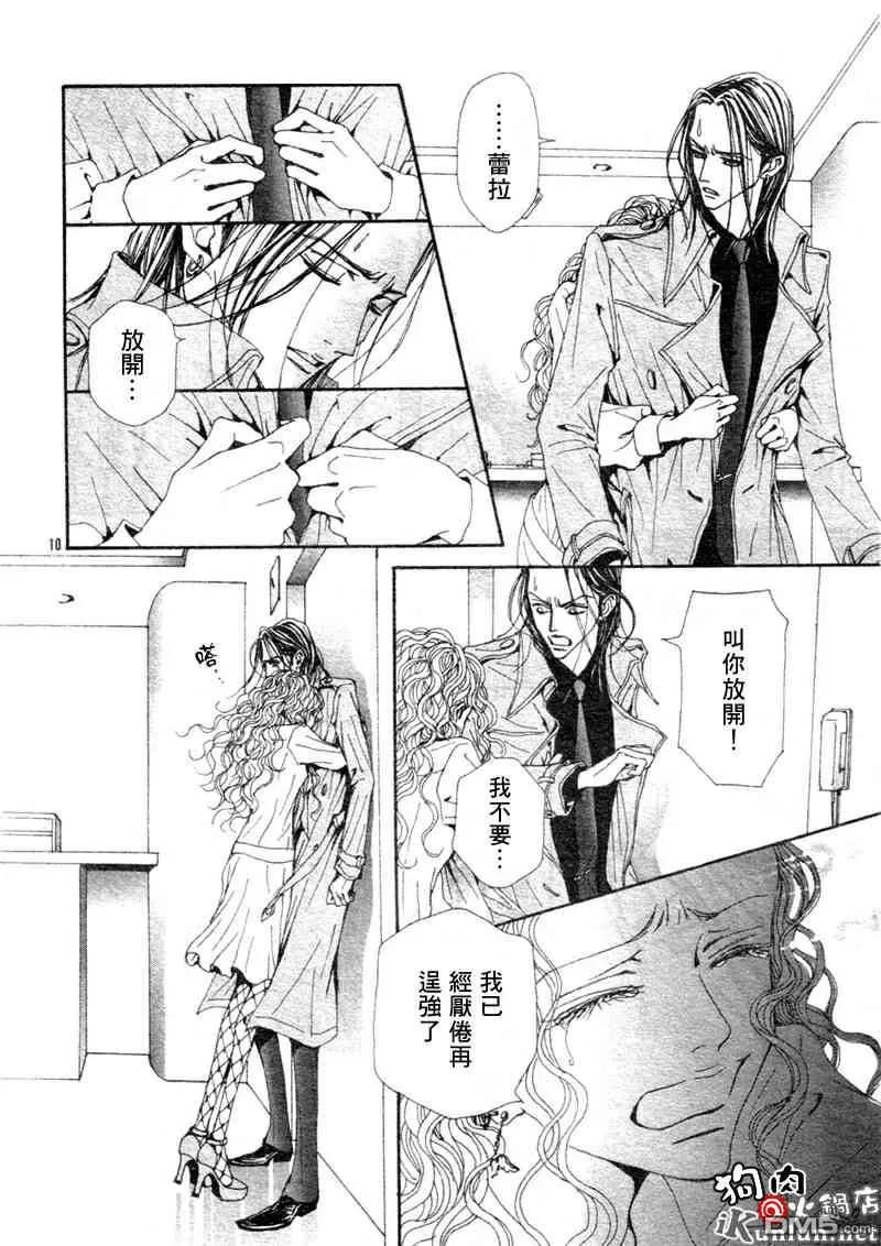 第71话-NANA-矢泽 爱（第12张）