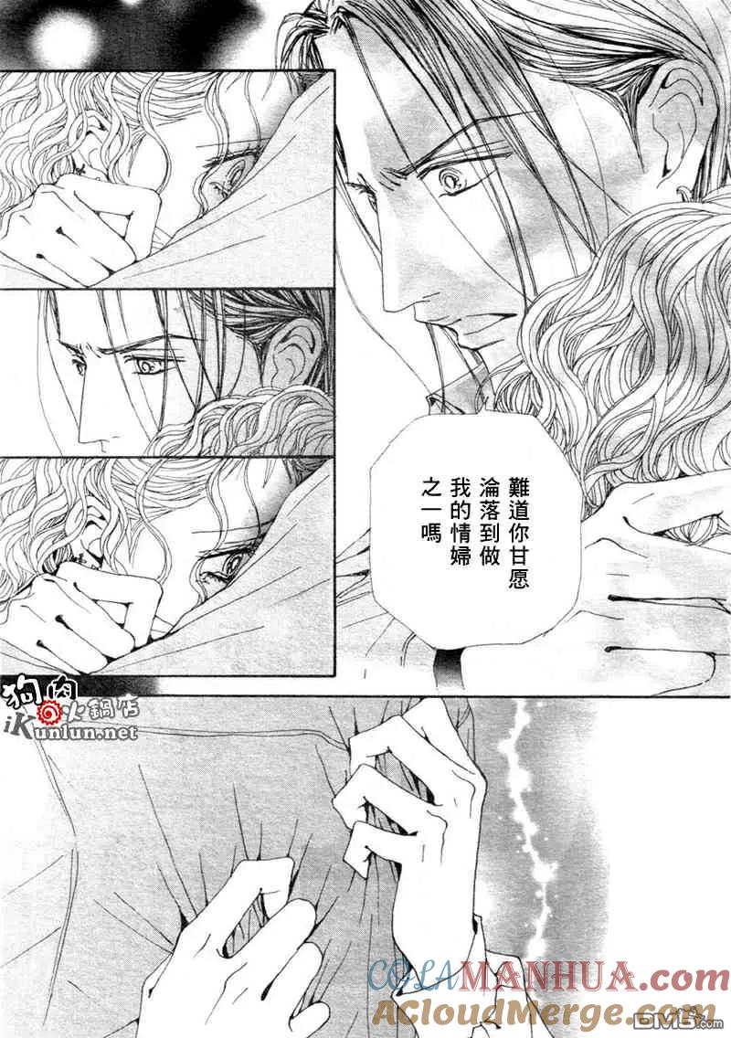 第71话-NANA-矢泽 爱（第15张）