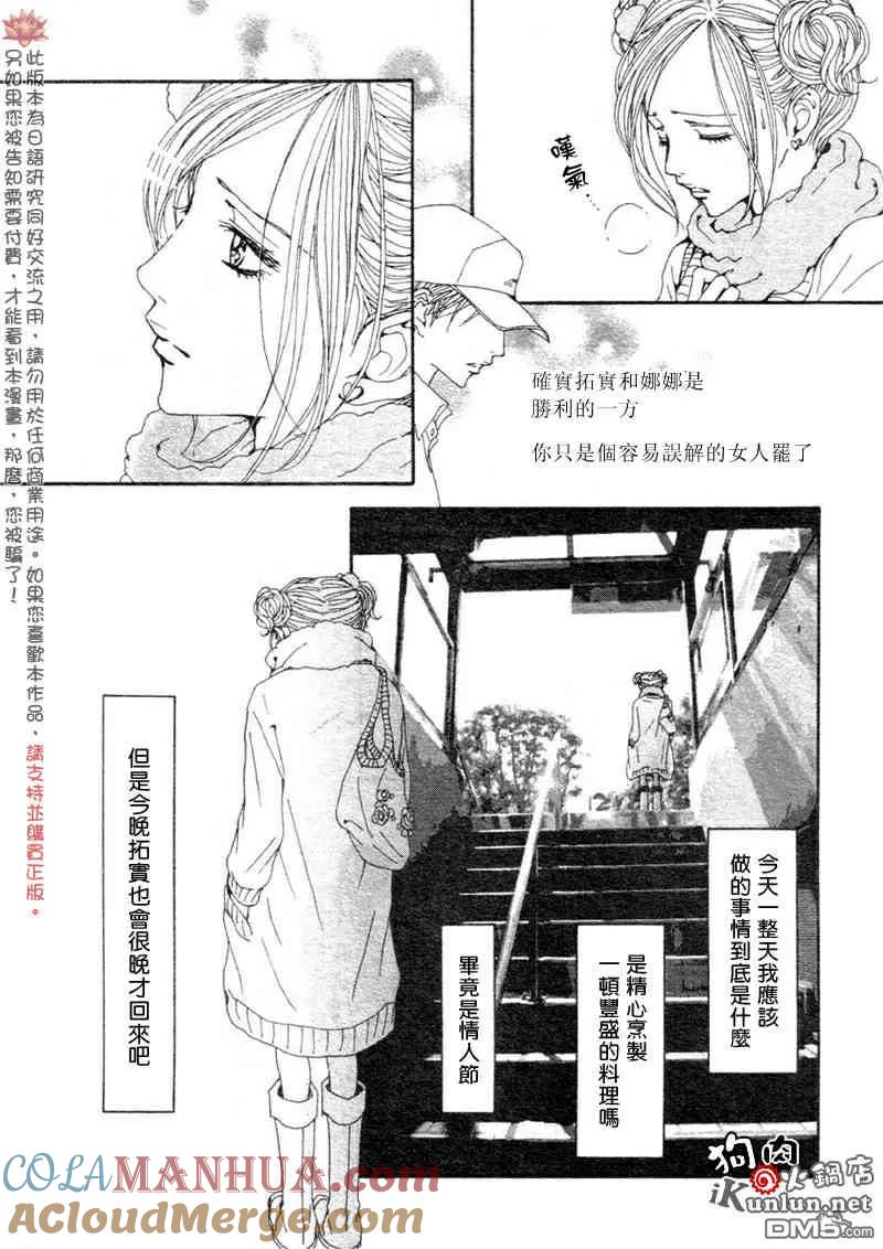 第71话-NANA-矢泽 爱（第9张）
