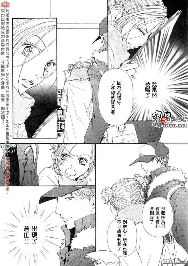 第71话-NANA-矢泽 爱（第6张）
