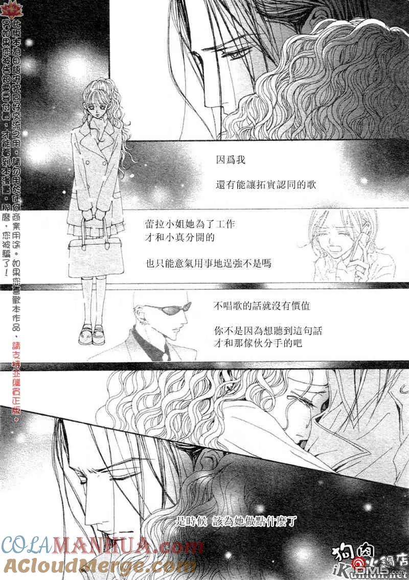 第71话-NANA-矢泽 爱（第13张）