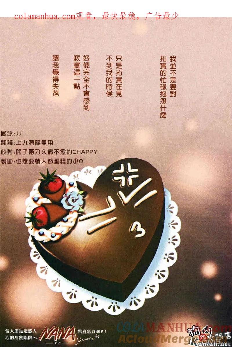 第71话-NANA-矢泽 爱（第1张）