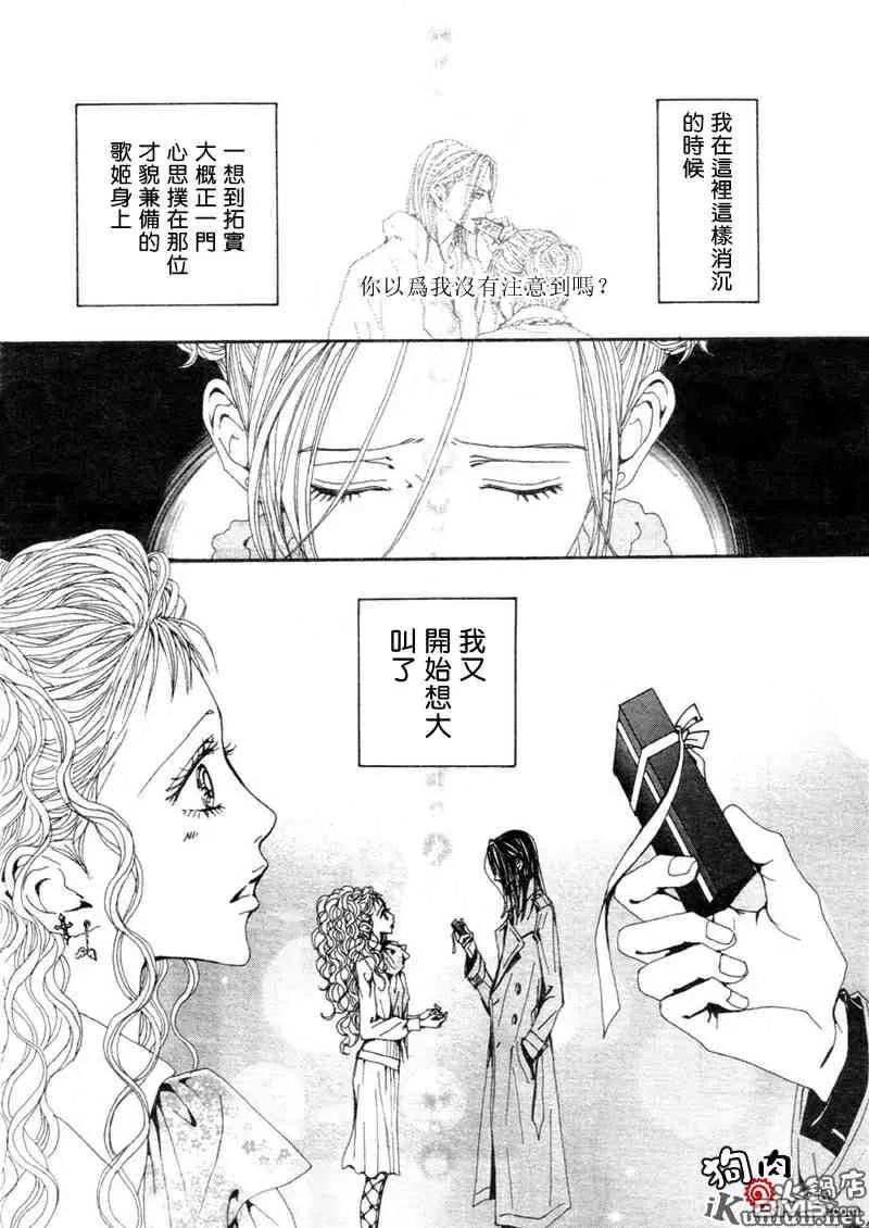 第71话-NANA-矢泽 爱（第10张）
