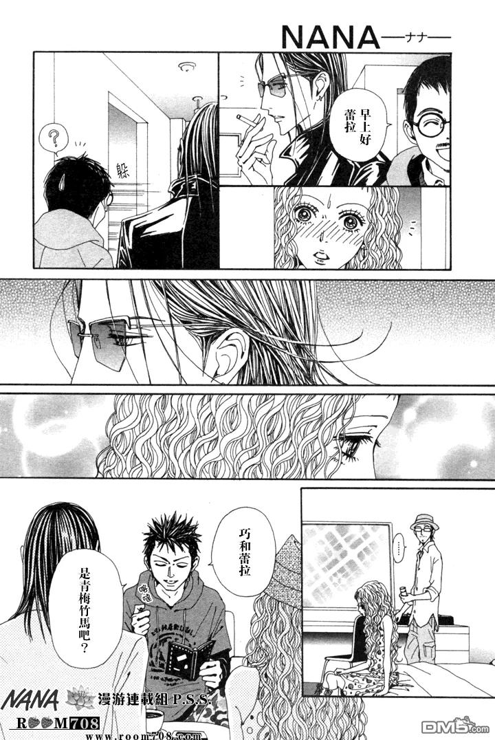 第72话-NANA-矢泽 爱（第12张）