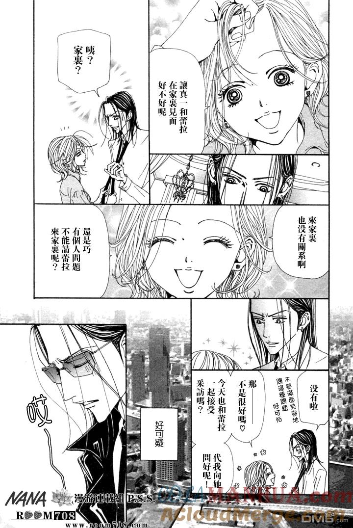 第72话-NANA-矢泽 爱（第9张）
