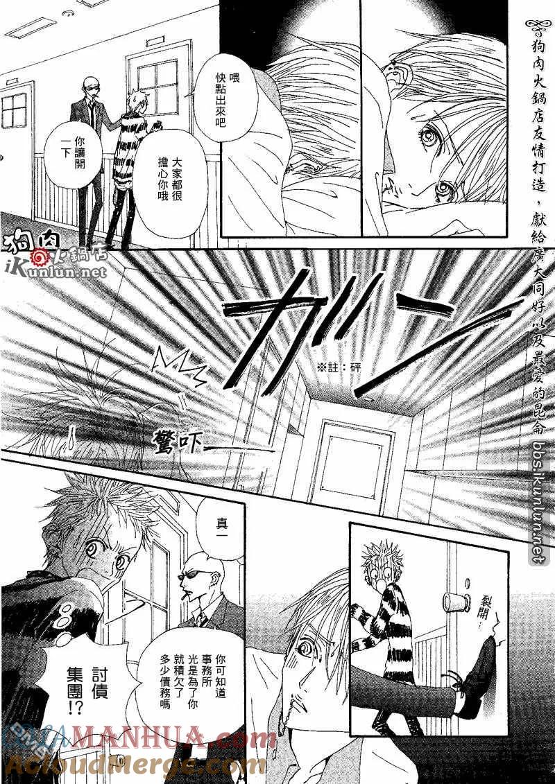 第73话-NANA-矢泽 爱（第7张）