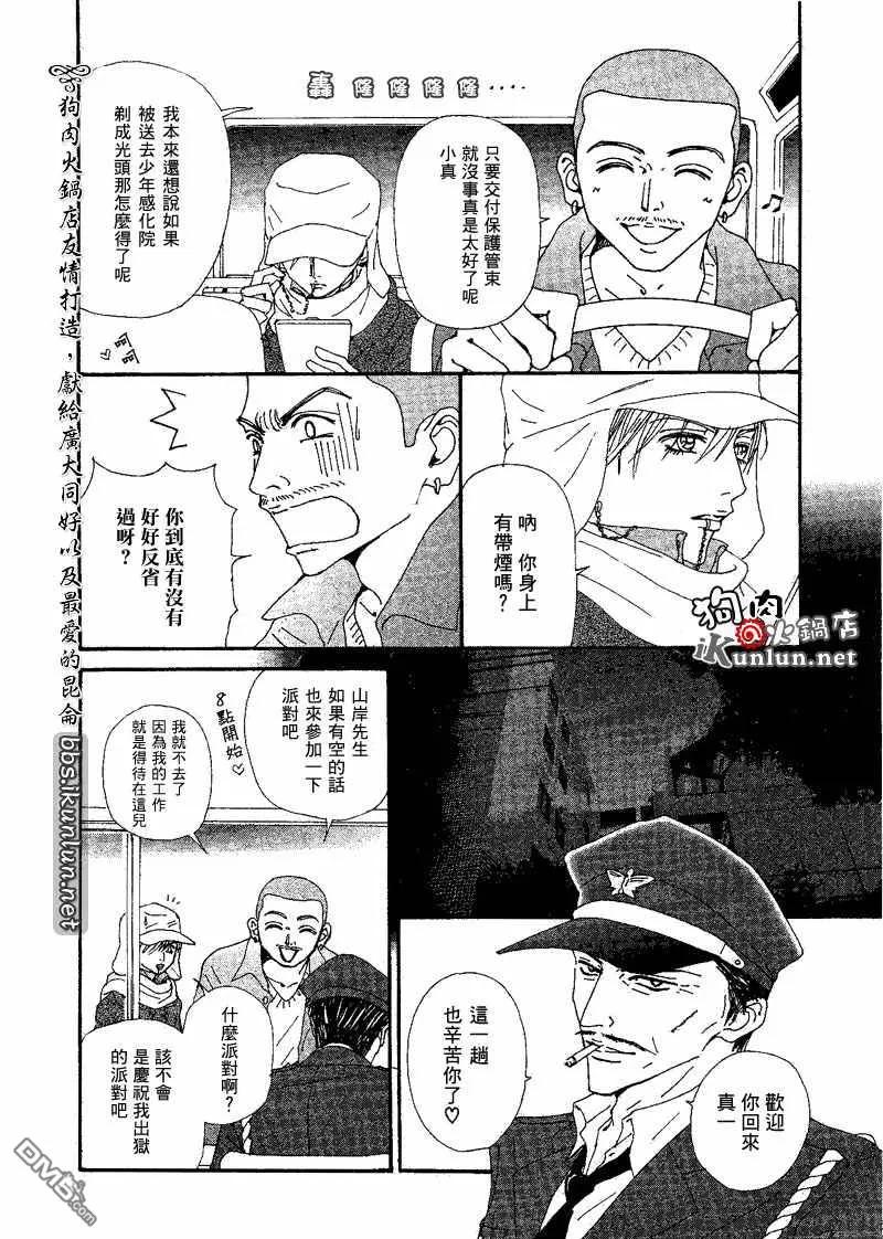 第73话-NANA-矢泽 爱（第4张）