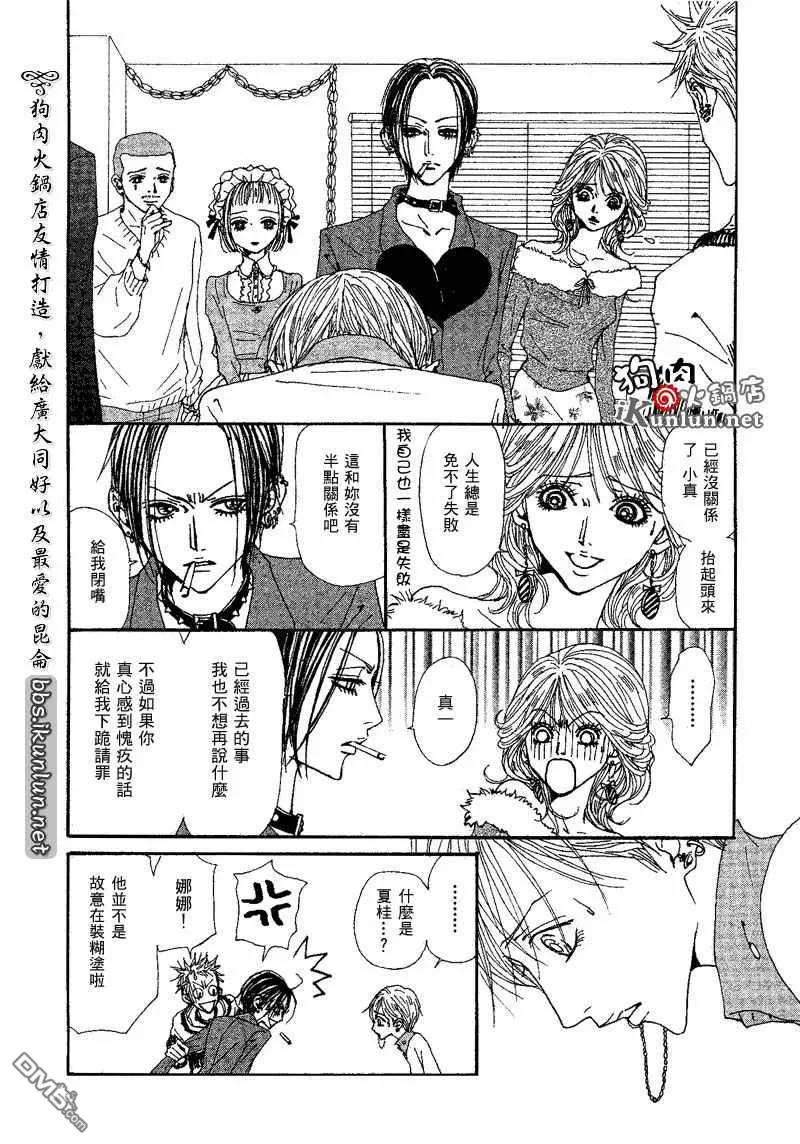 第73话-NANA-矢泽 爱（第12张）