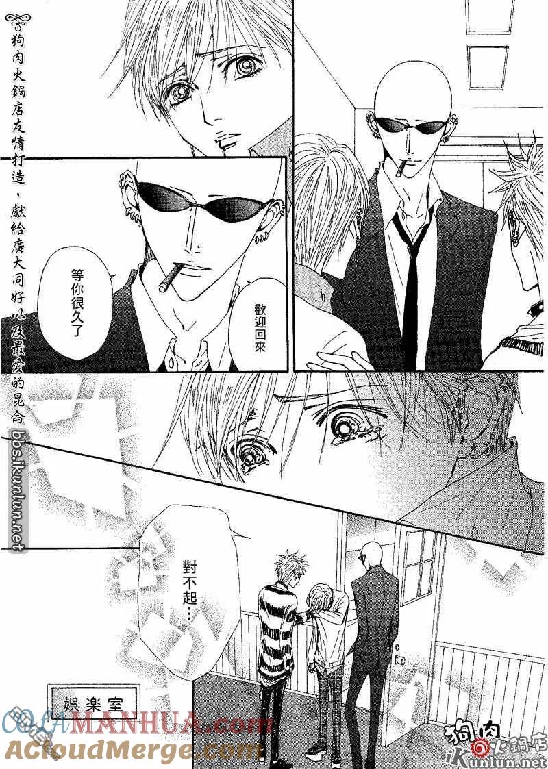 第73话-NANA-矢泽 爱（第11张）