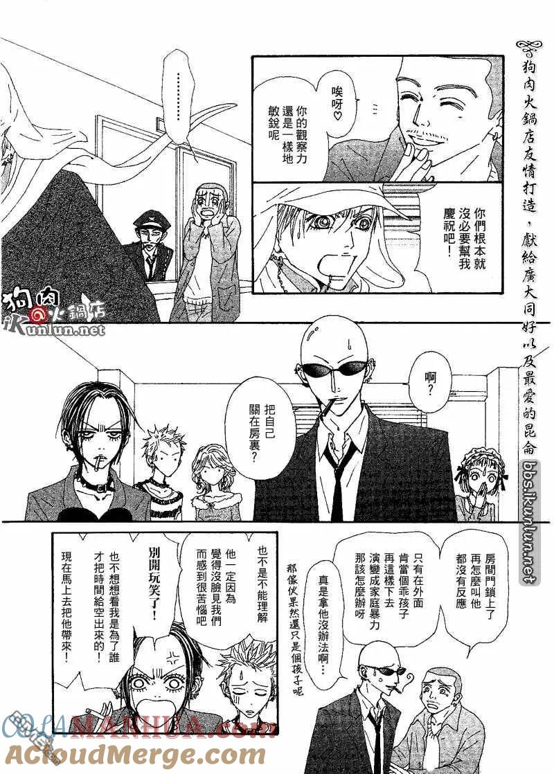 第73话-NANA-矢泽 爱（第5张）