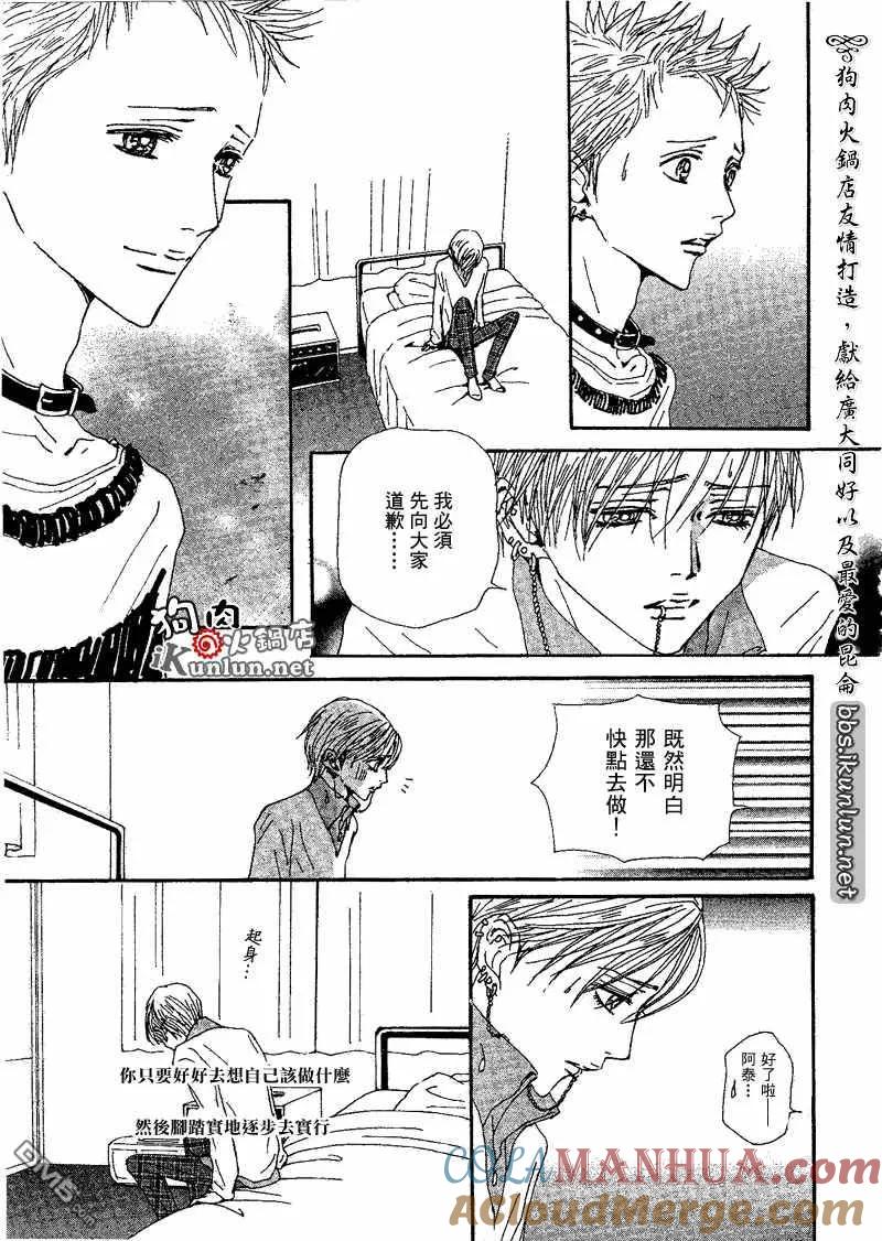 第73话-NANA-矢泽 爱（第9张）