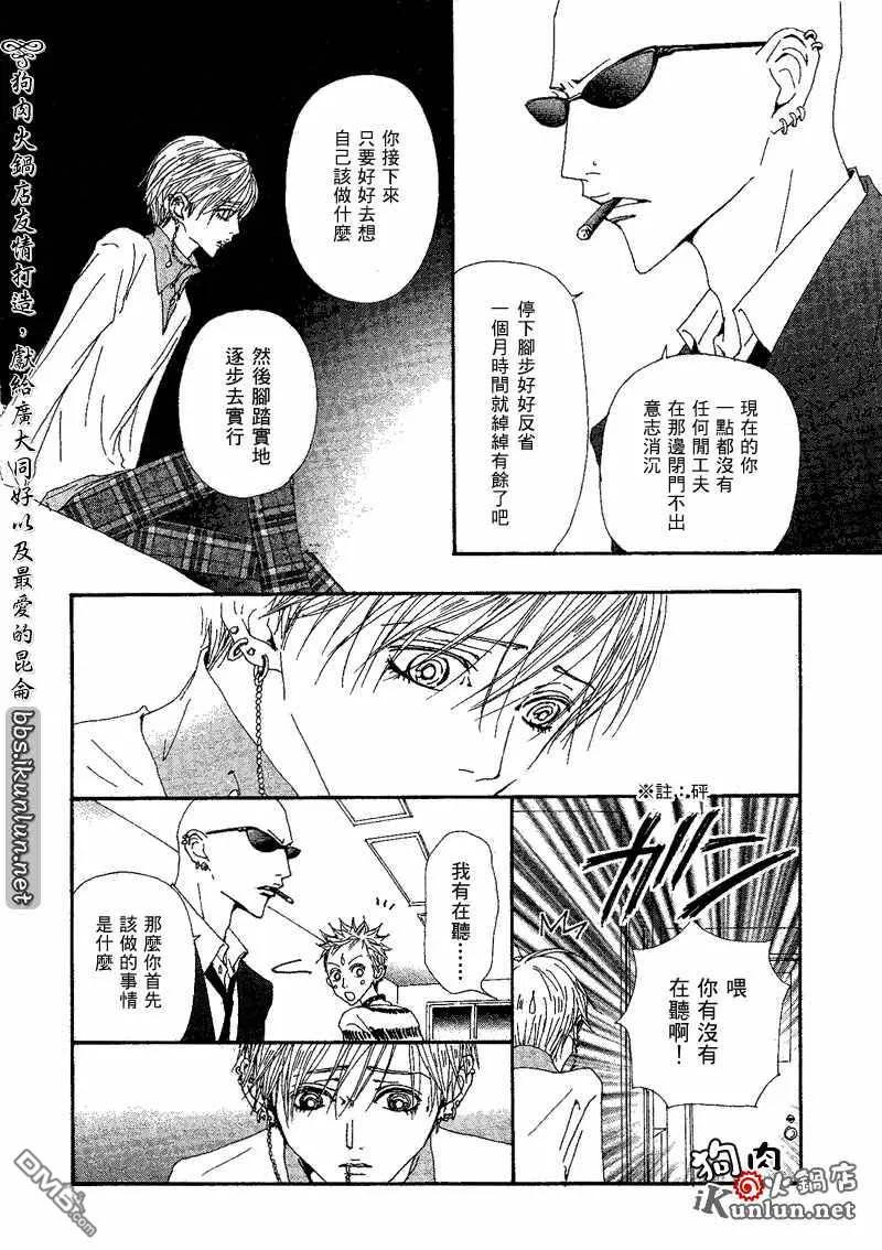 第73话-NANA-矢泽 爱（第8张）