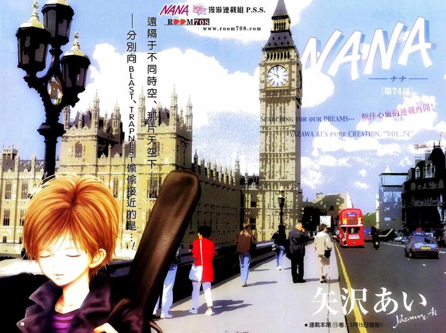 第74话-NANA-矢泽 爱（第2张）