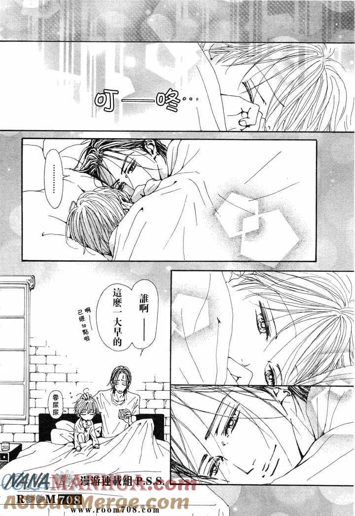 第74话-NANA-矢泽 爱（第5张）
