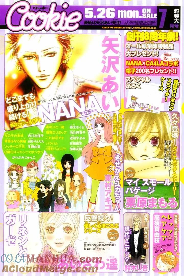 第74话-NANA-矢泽 爱（第3张）