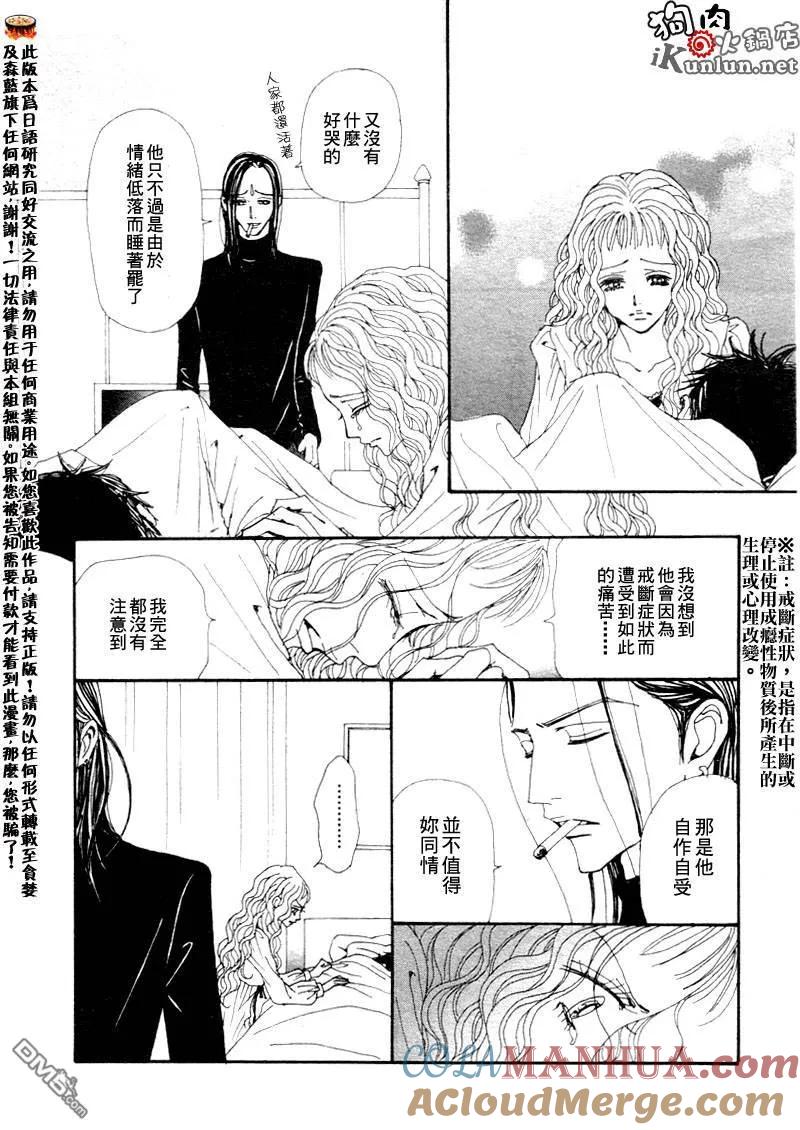 第75话-NANA-矢泽 爱（第19张）
