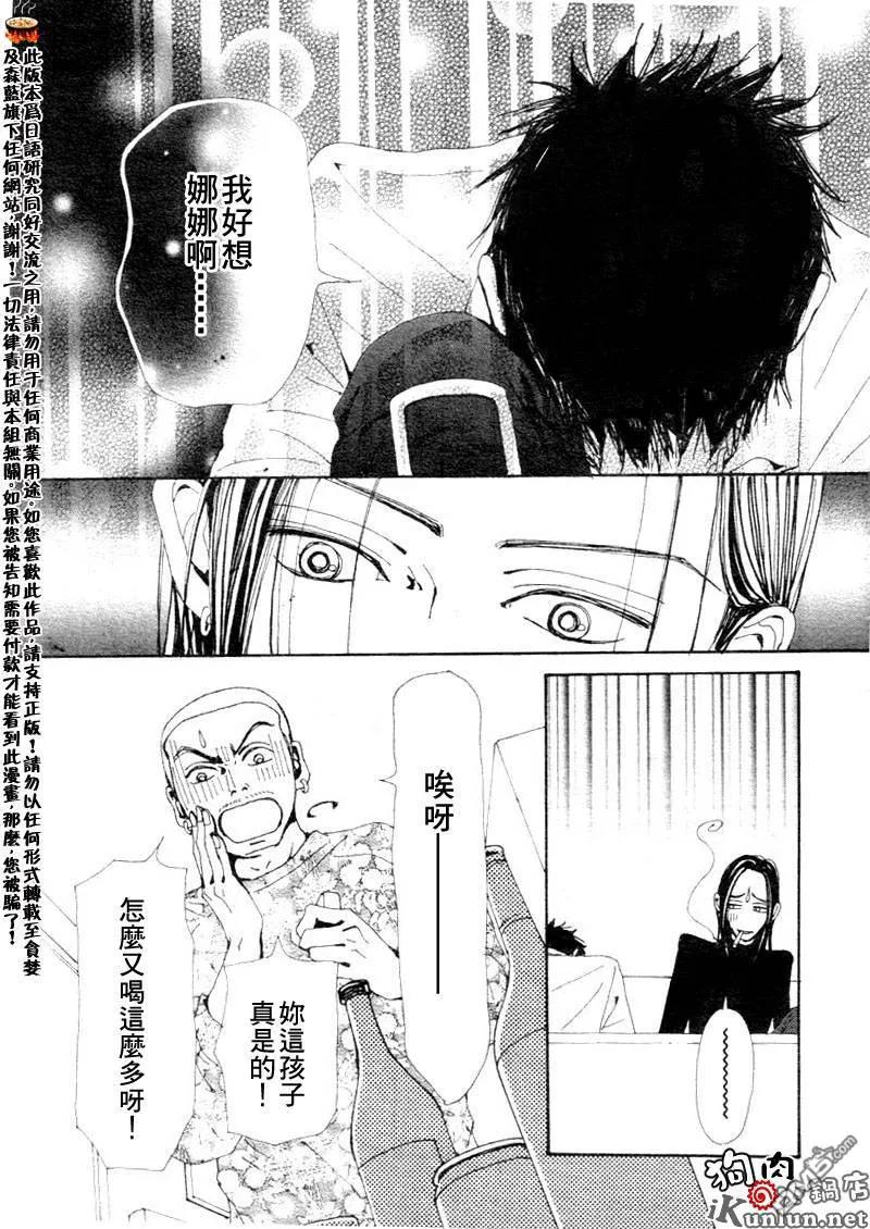 第75话-NANA-矢泽 爱（第14张）