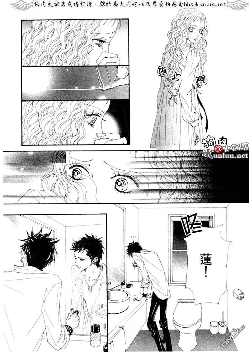 第75话-NANA-矢泽 爱（第26张）