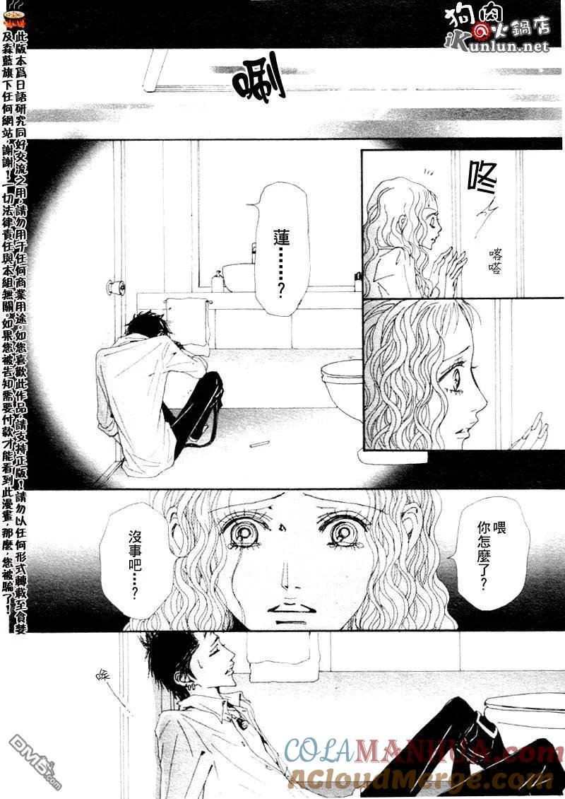 第75话-NANA-矢泽 爱（第29张）
