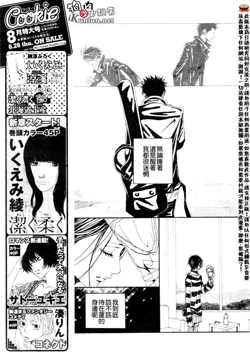 第75话-NANA-矢泽 爱（第34张）